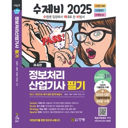 
2025
년 정...